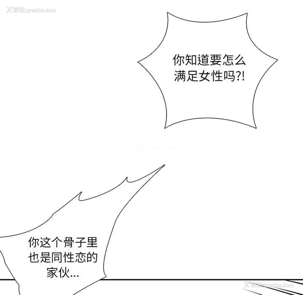 48P - 为何偏偏是你？