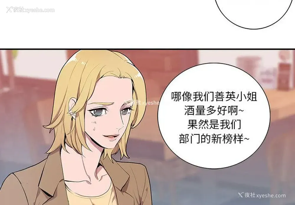 4P - 为何偏偏是你？