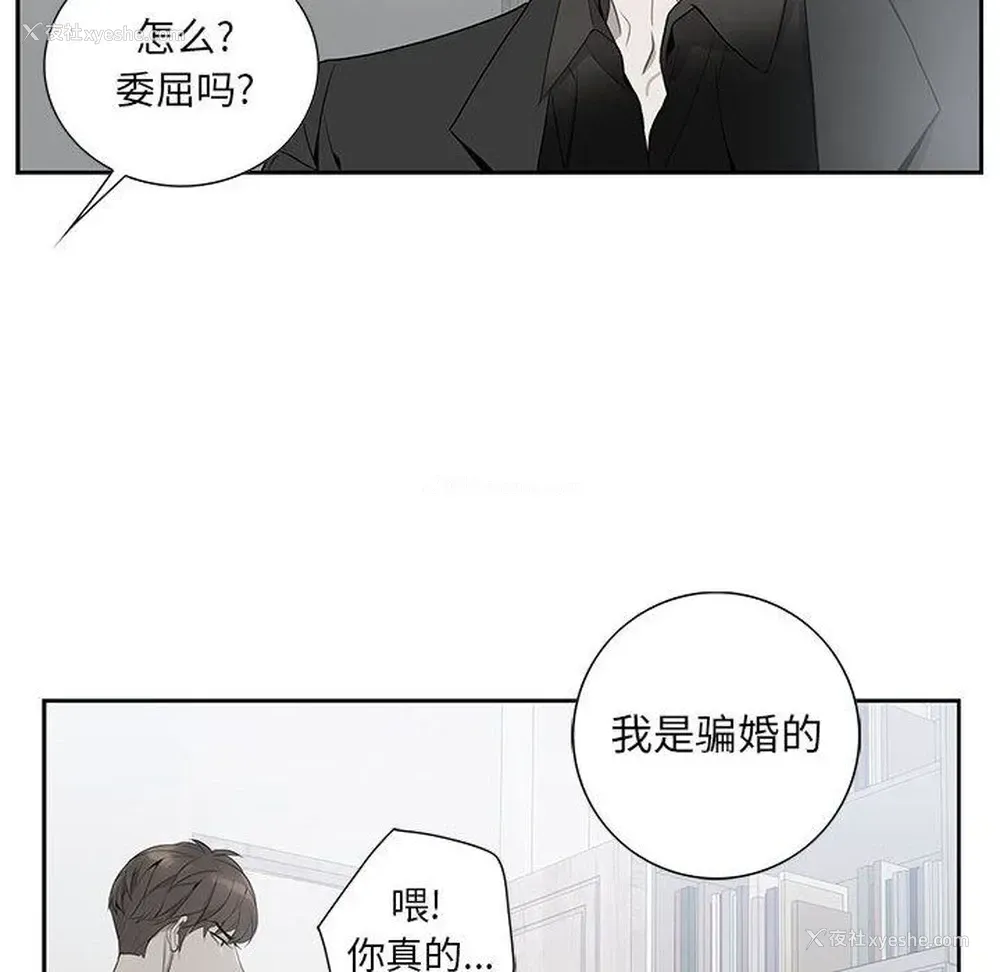 53P - 为何偏偏是你？