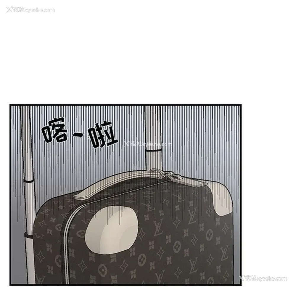 56P - 为何偏偏是你？