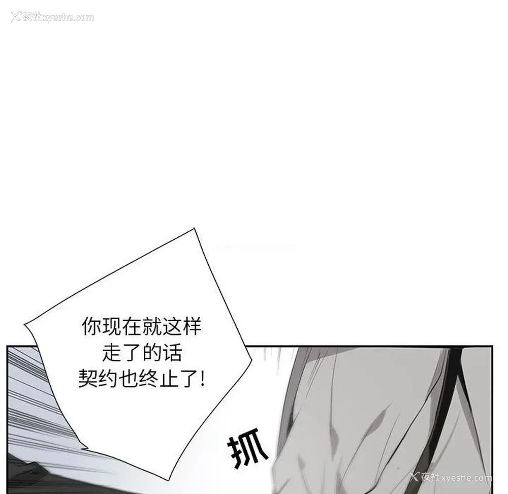 57P - 为何偏偏是你？