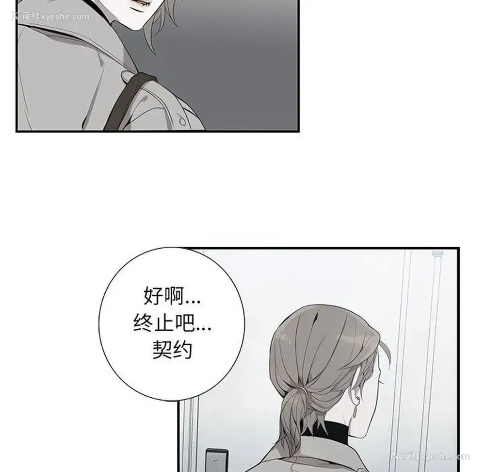 59P - 为何偏偏是你？