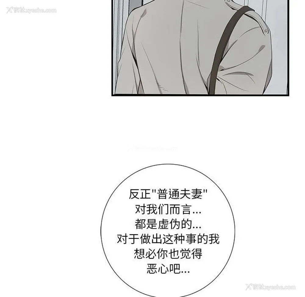 60P - 为何偏偏是你？