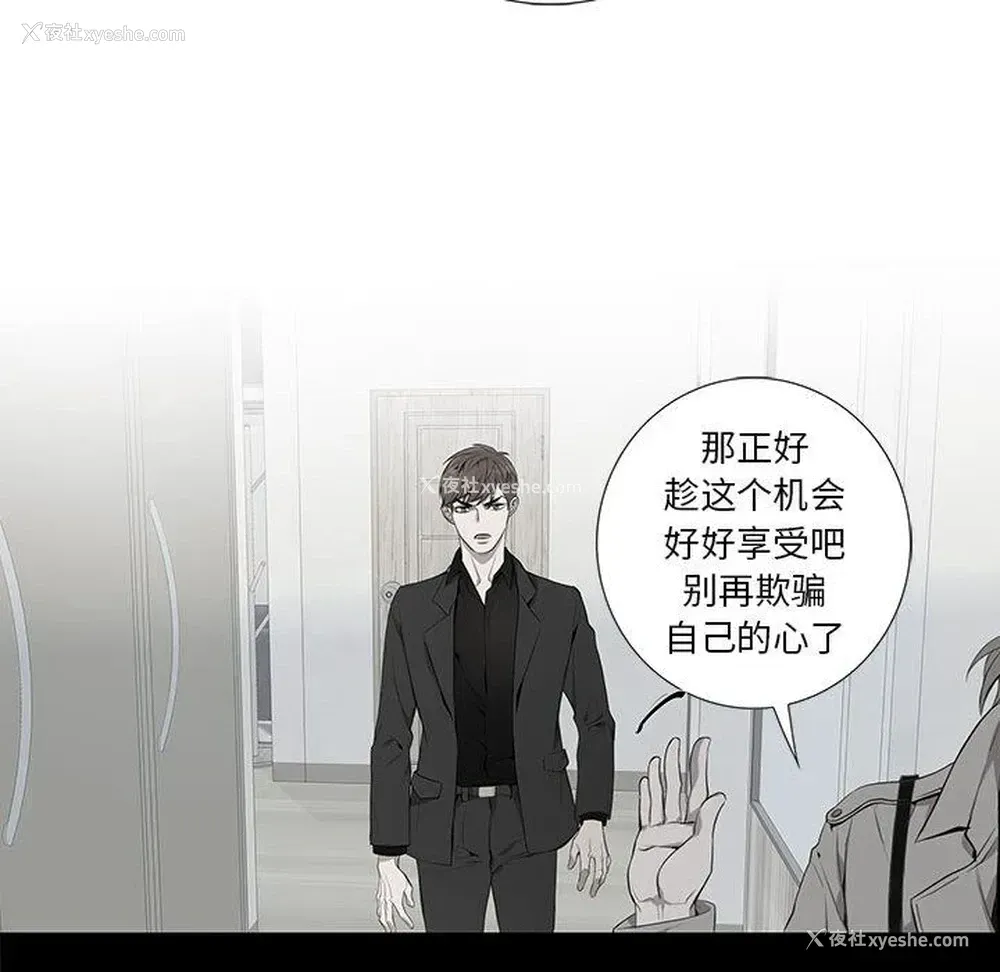 61P - 为何偏偏是你？