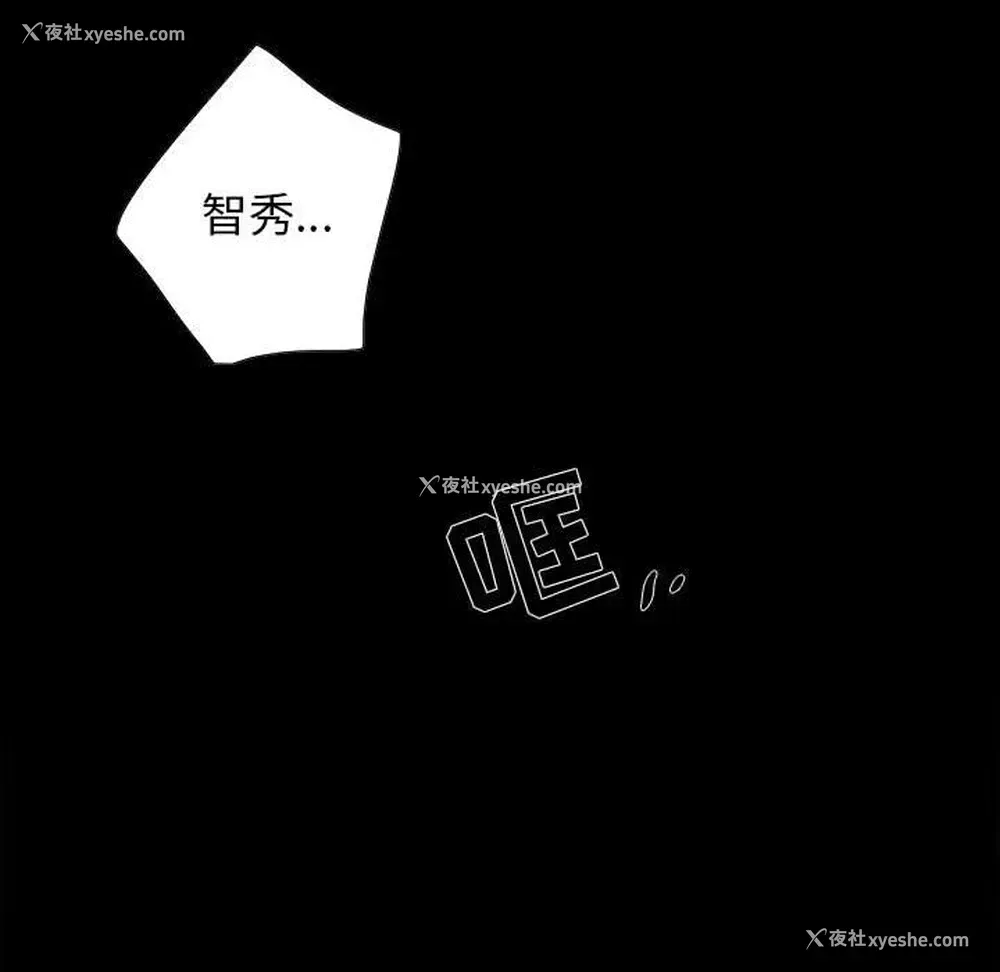 63P - 为何偏偏是你？