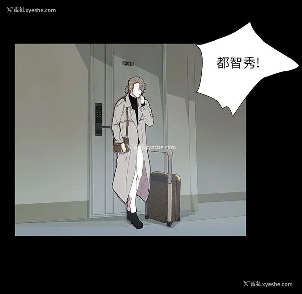 64P - 为何偏偏是你？
