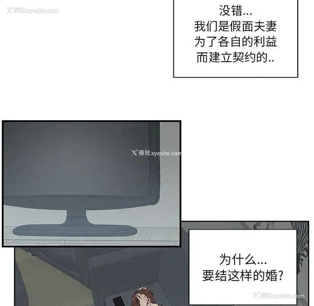67P - 为何偏偏是你？