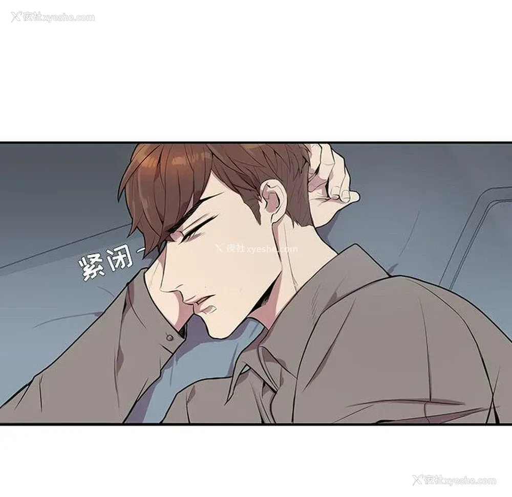 69P - 为何偏偏是你？