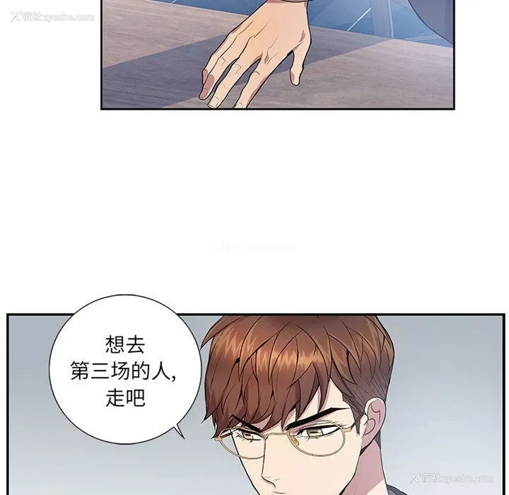 6P - 为何偏偏是你？