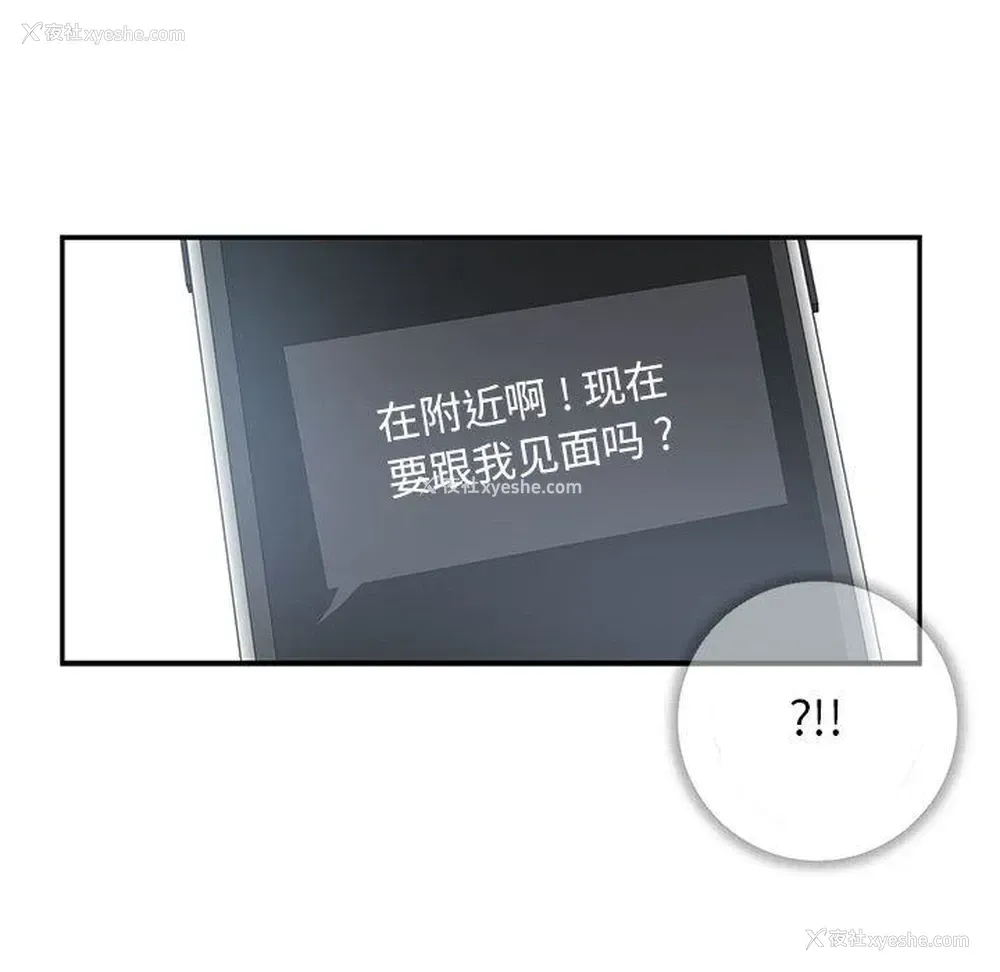 73P - 为何偏偏是你？