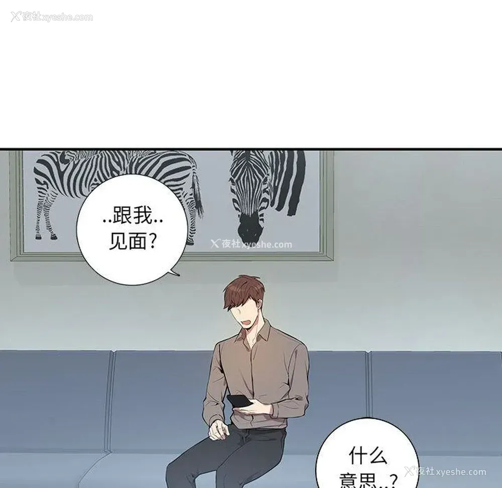74P - 为何偏偏是你？