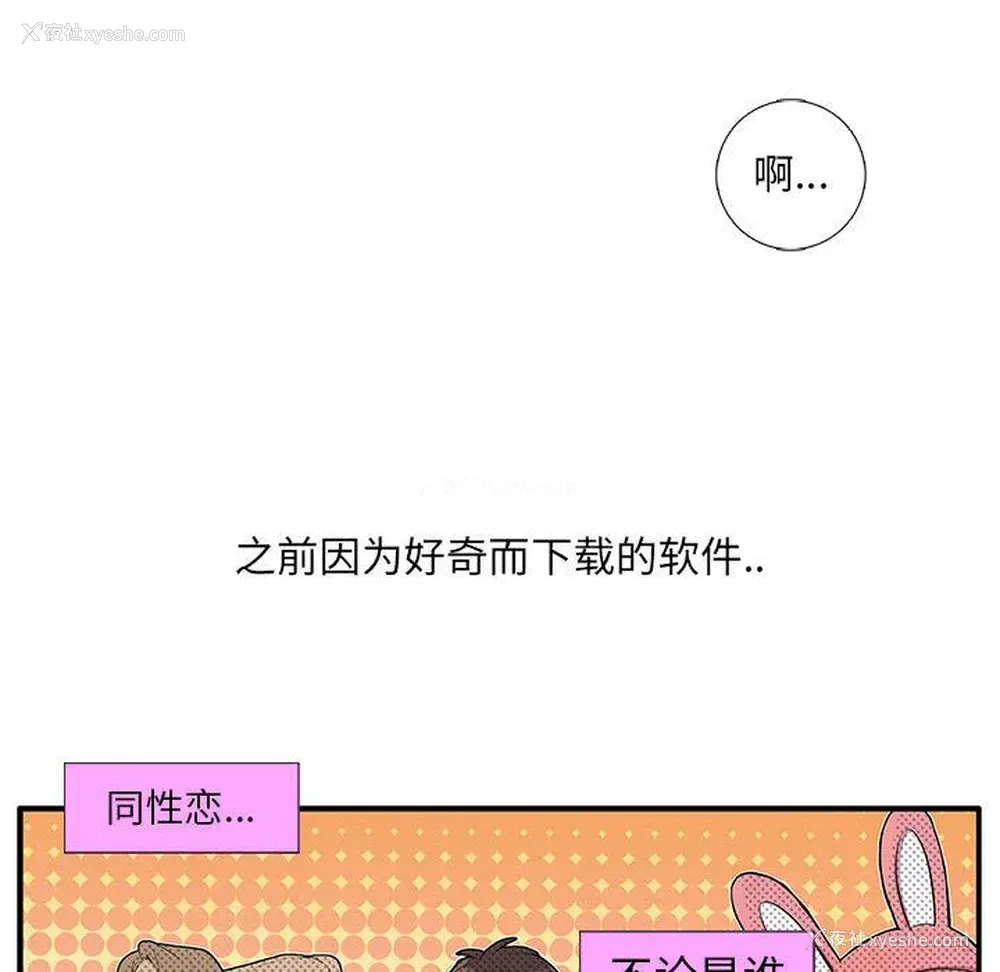 76P - 为何偏偏是你？