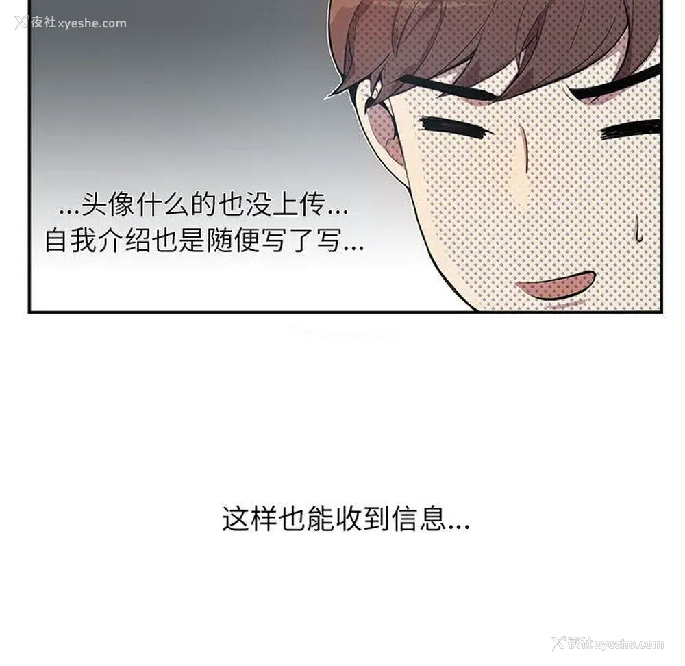 78P - 为何偏偏是你？