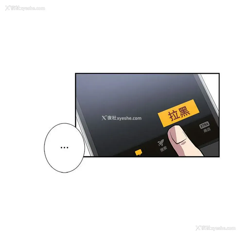 79P - 为何偏偏是你？