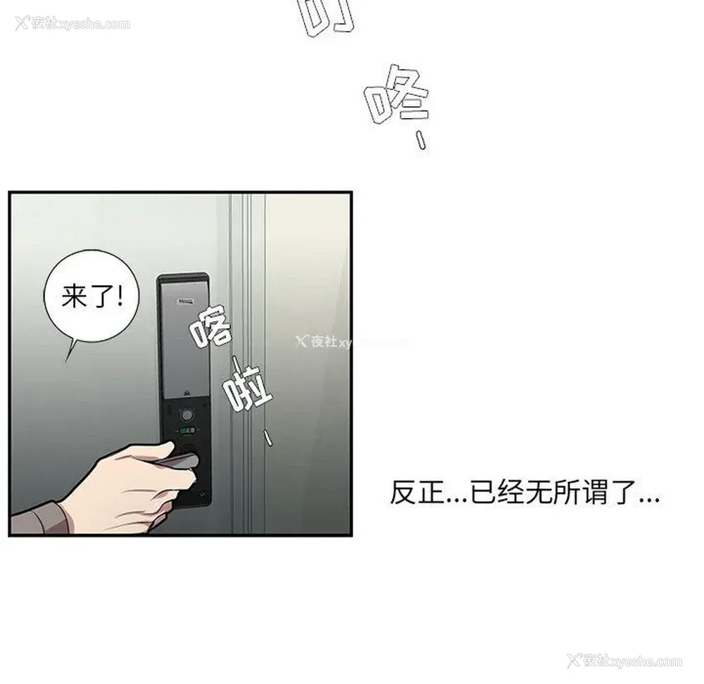 84P - 为何偏偏是你？