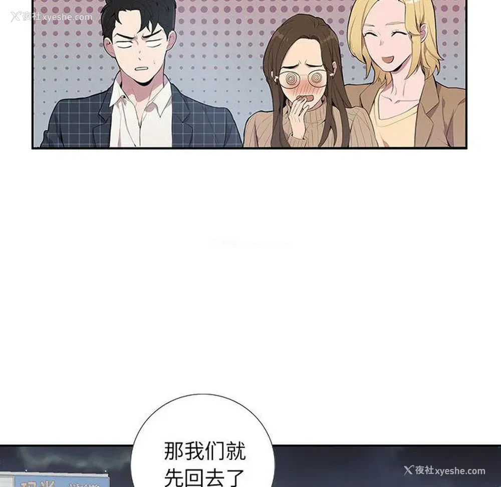 8P - 为何偏偏是你？