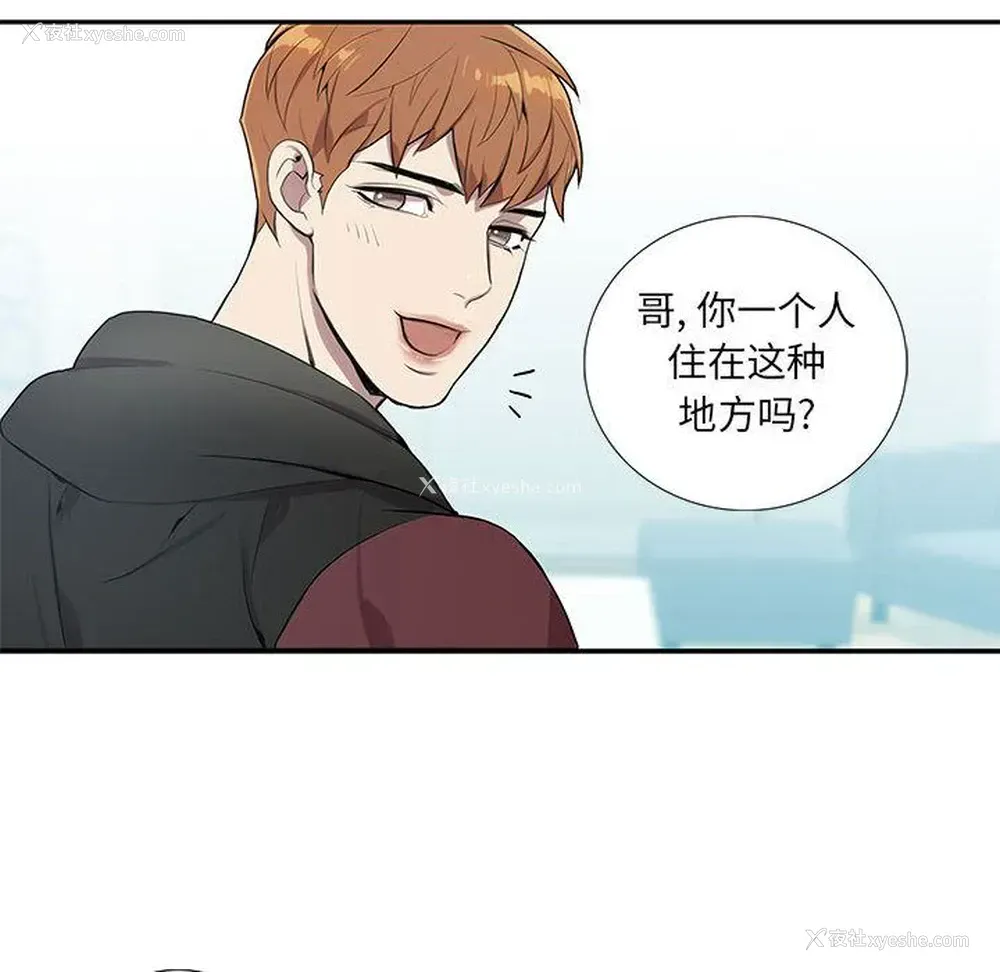 92P - 为何偏偏是你？