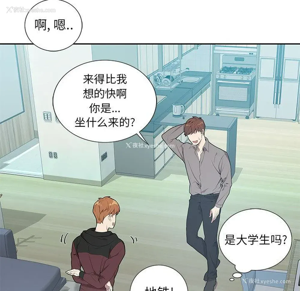93P - 为何偏偏是你？