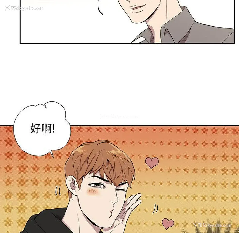 96P - 为何偏偏是你？