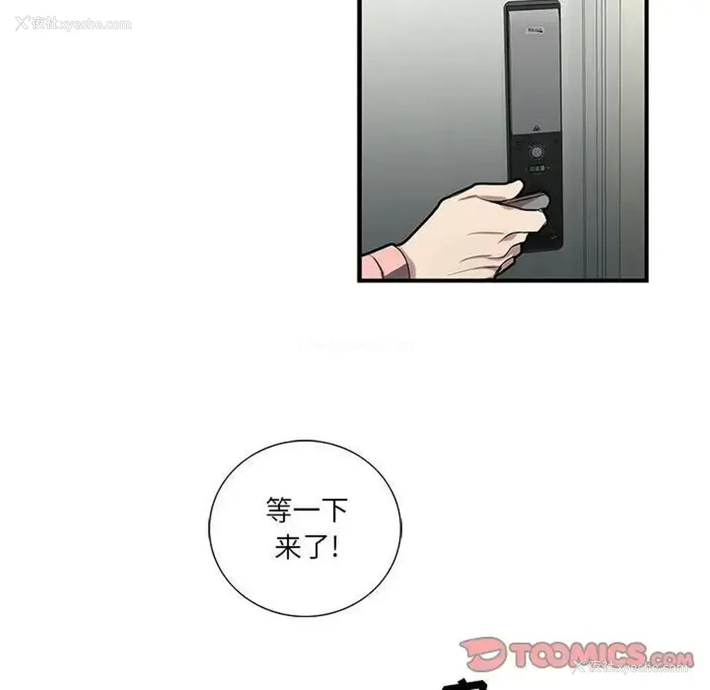 10P - 为何偏偏是你？