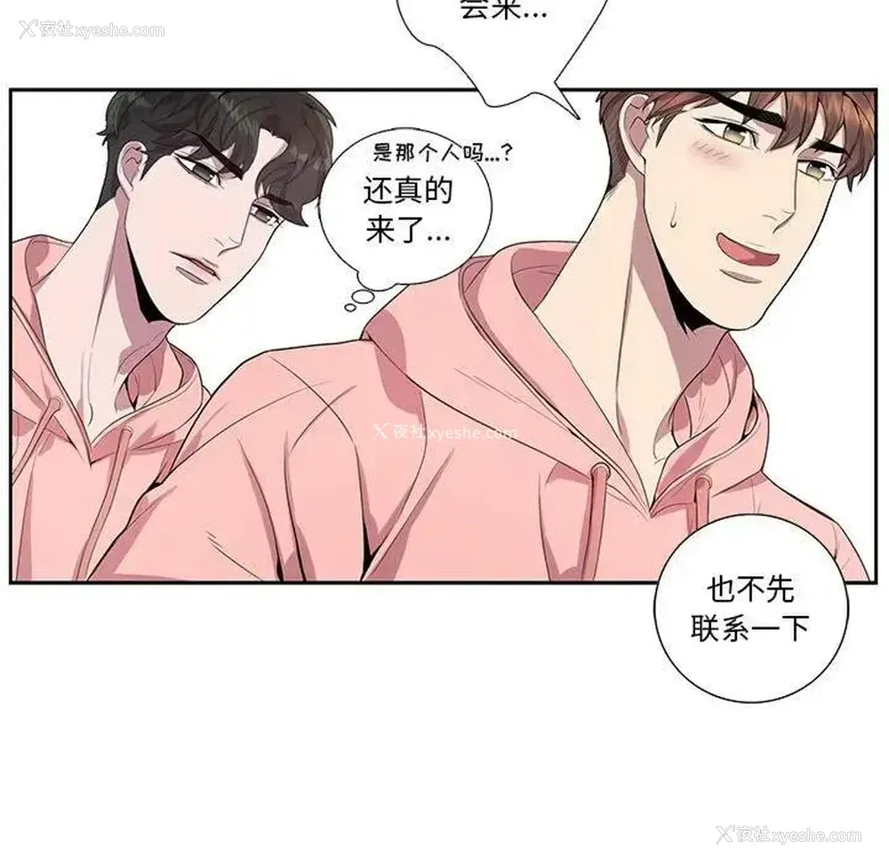 17P - 为何偏偏是你？