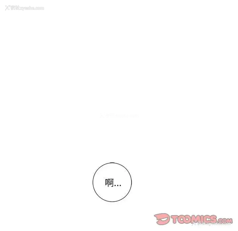 18P - 为何偏偏是你？