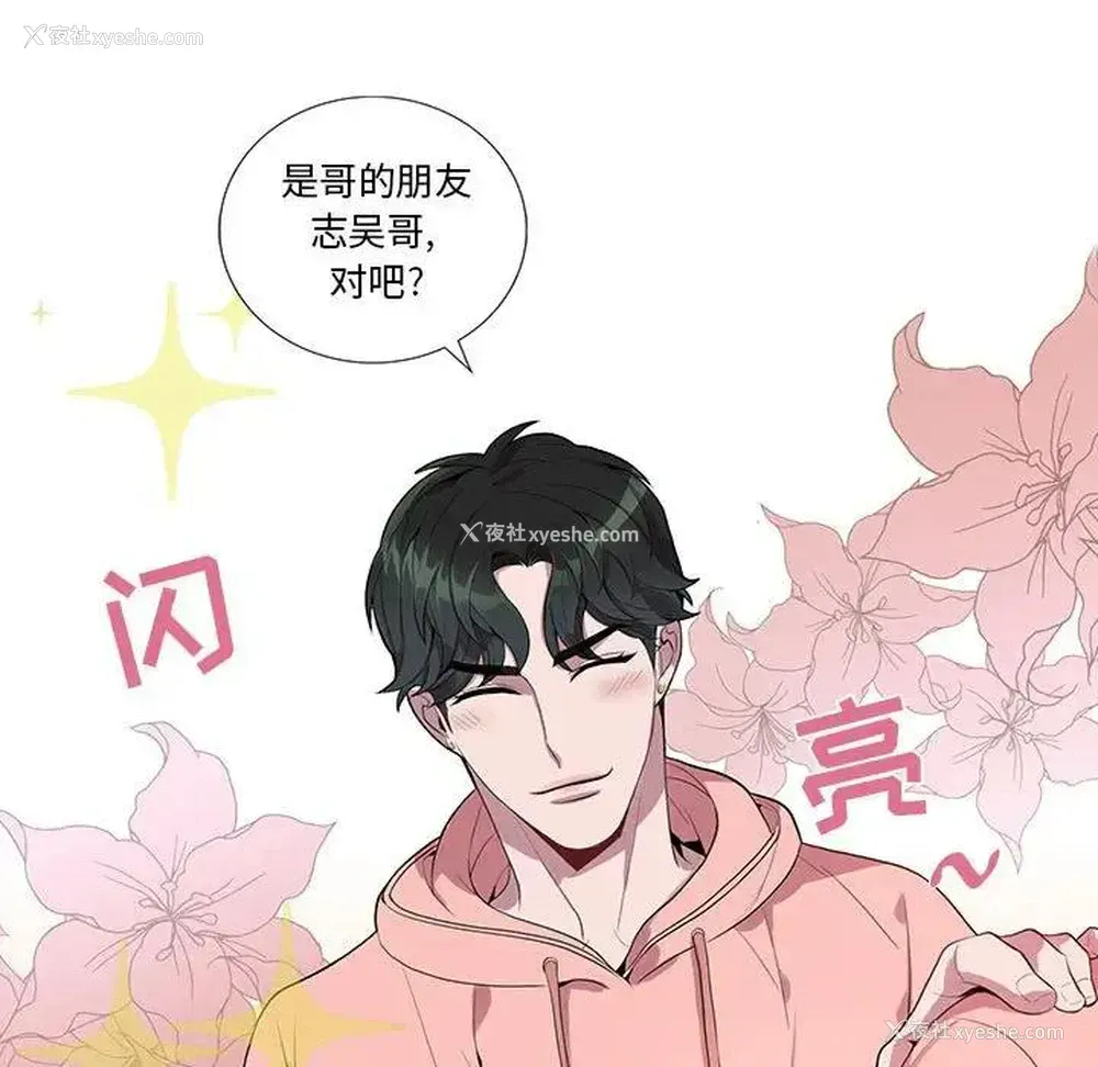 19P - 为何偏偏是你？