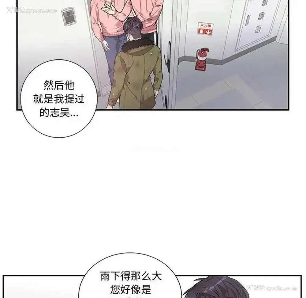 21P - 为何偏偏是你？