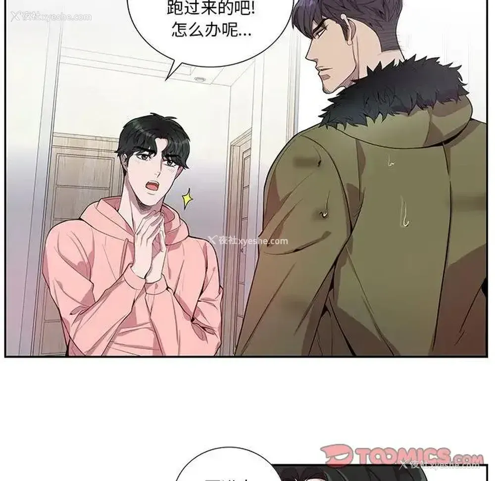 22P - 为何偏偏是你？