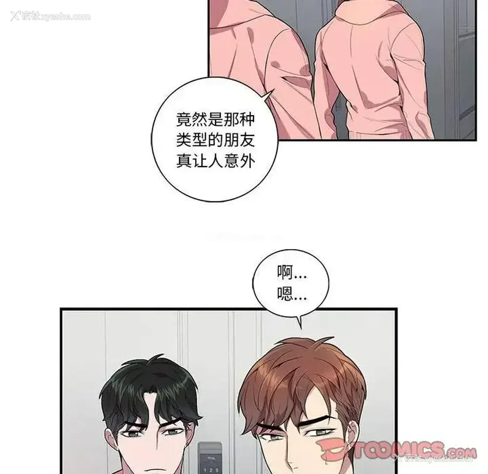 30P - 为何偏偏是你？