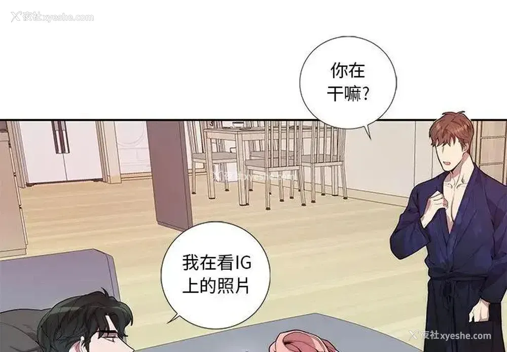 3P - 为何偏偏是你？