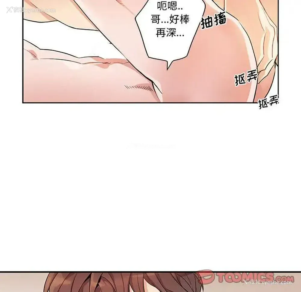 42P - 为何偏偏是你？