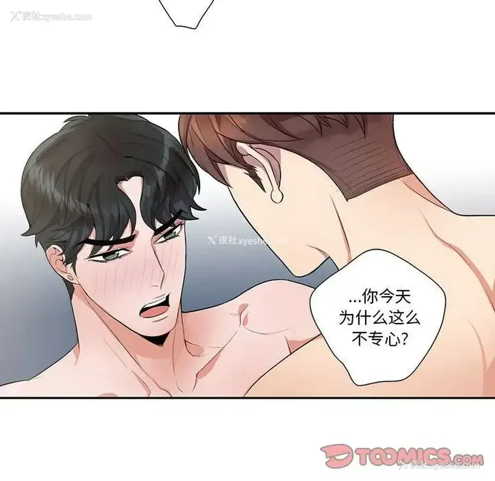 46P - 为何偏偏是你？