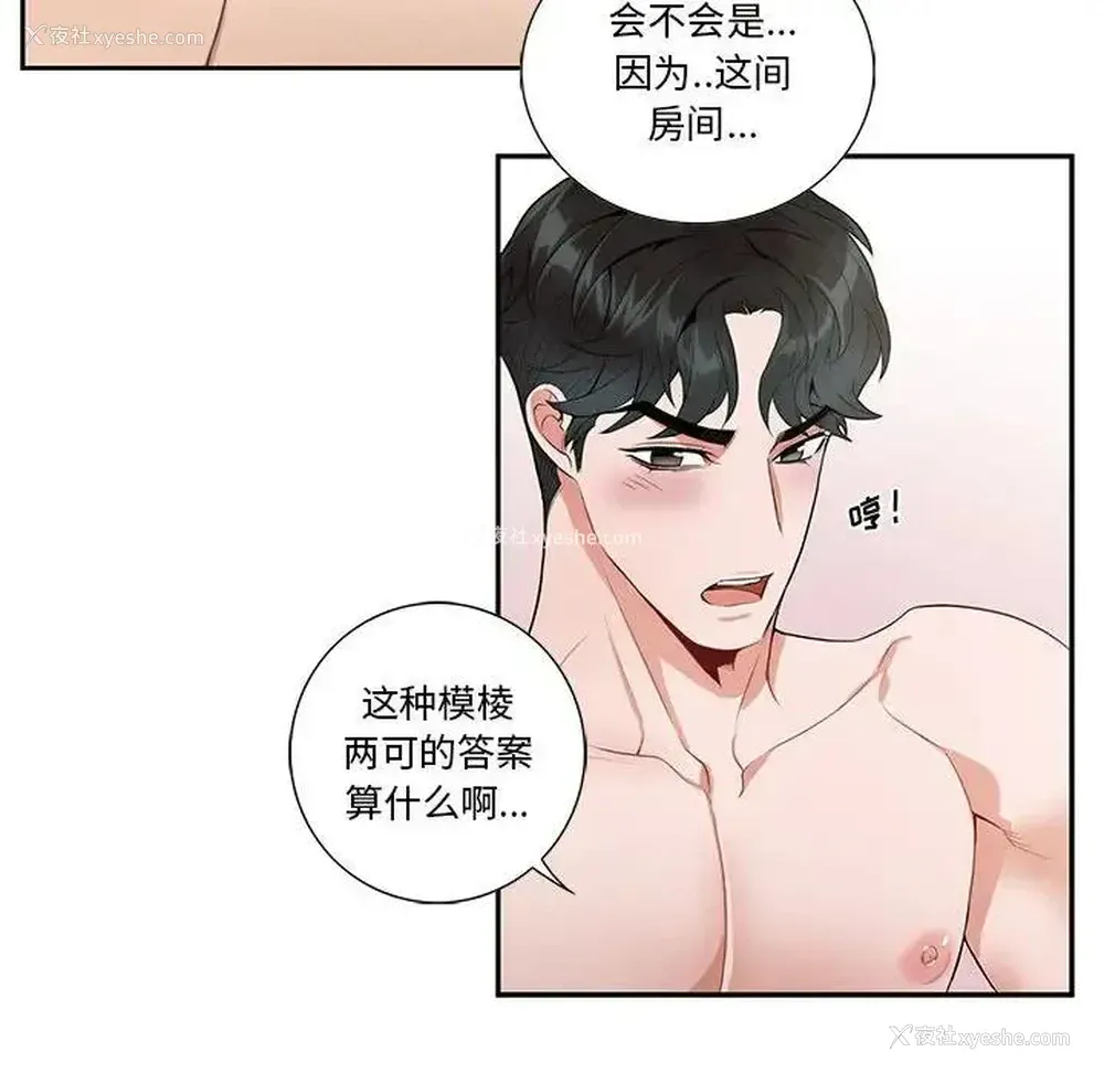 48P - 为何偏偏是你？