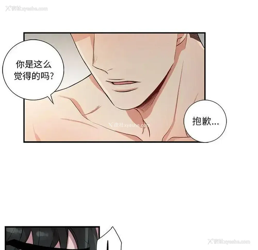 49P - 为何偏偏是你？