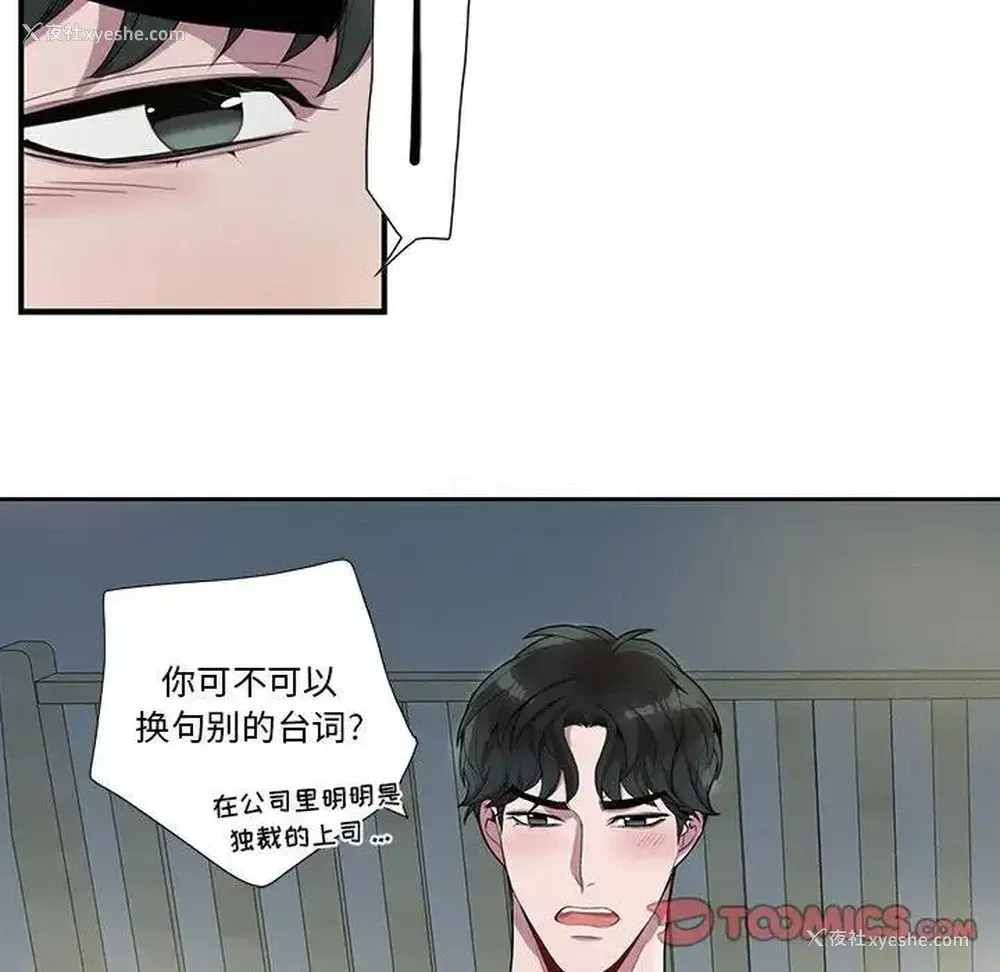 50P - 为何偏偏是你？