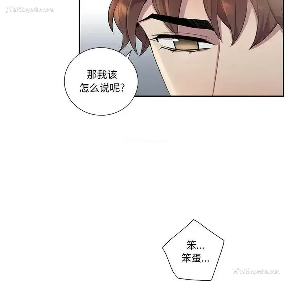 52P - 为何偏偏是你？