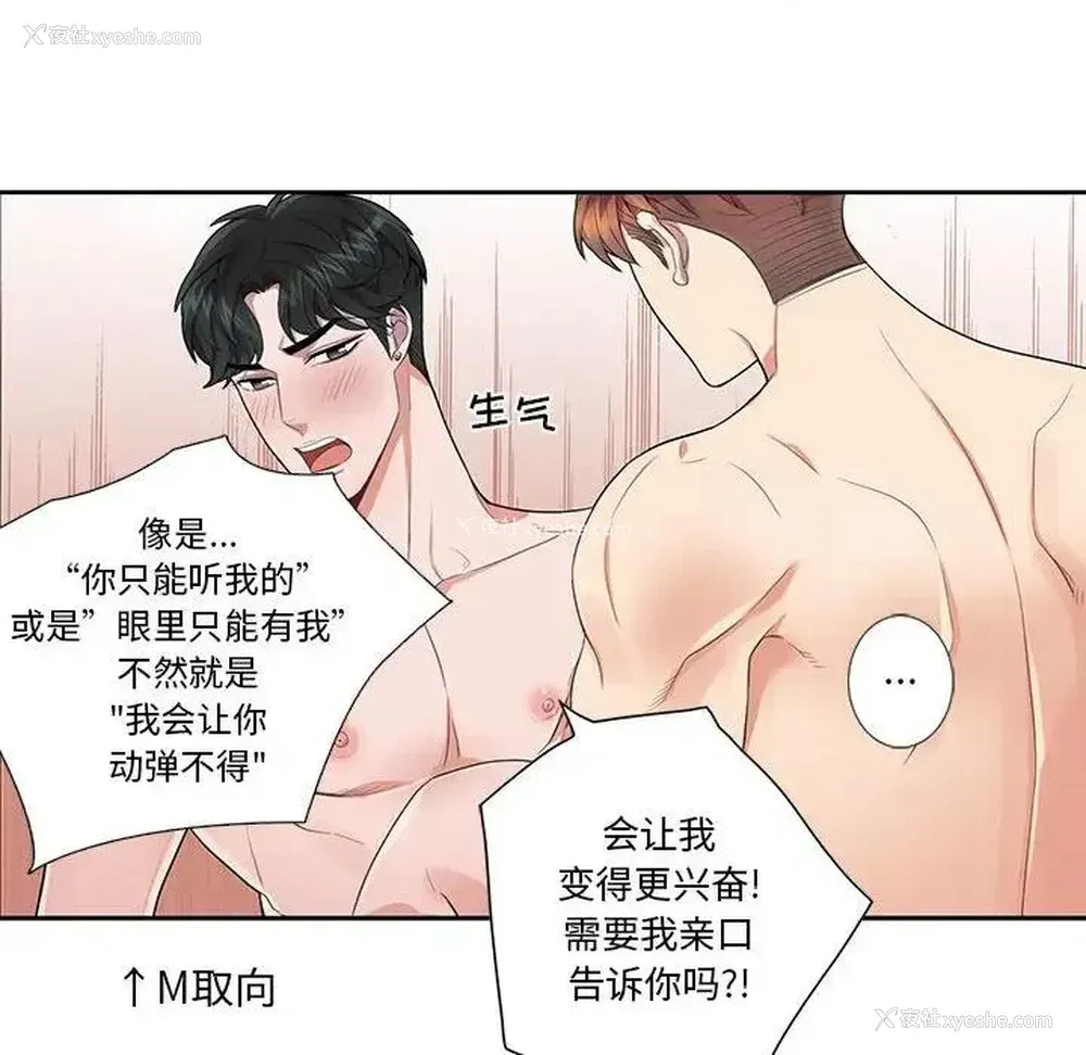 53P - 为何偏偏是你？