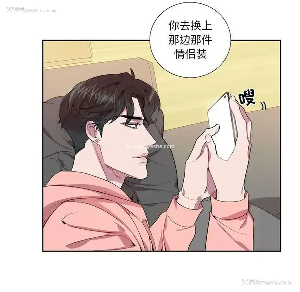 5P - 为何偏偏是你？