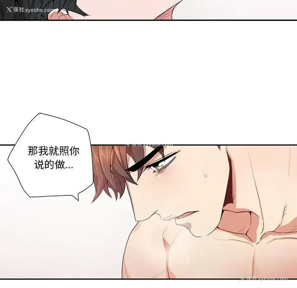 61P - 为何偏偏是你？