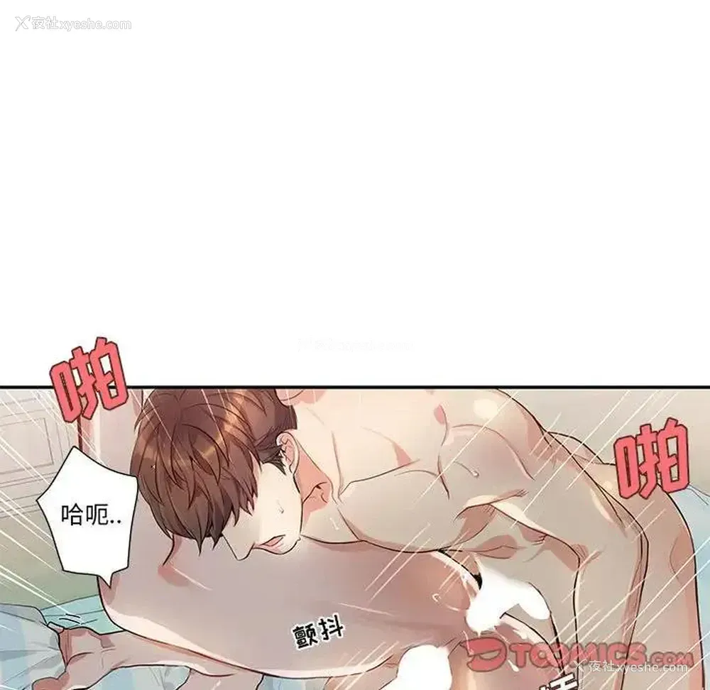 62P - 为何偏偏是你？