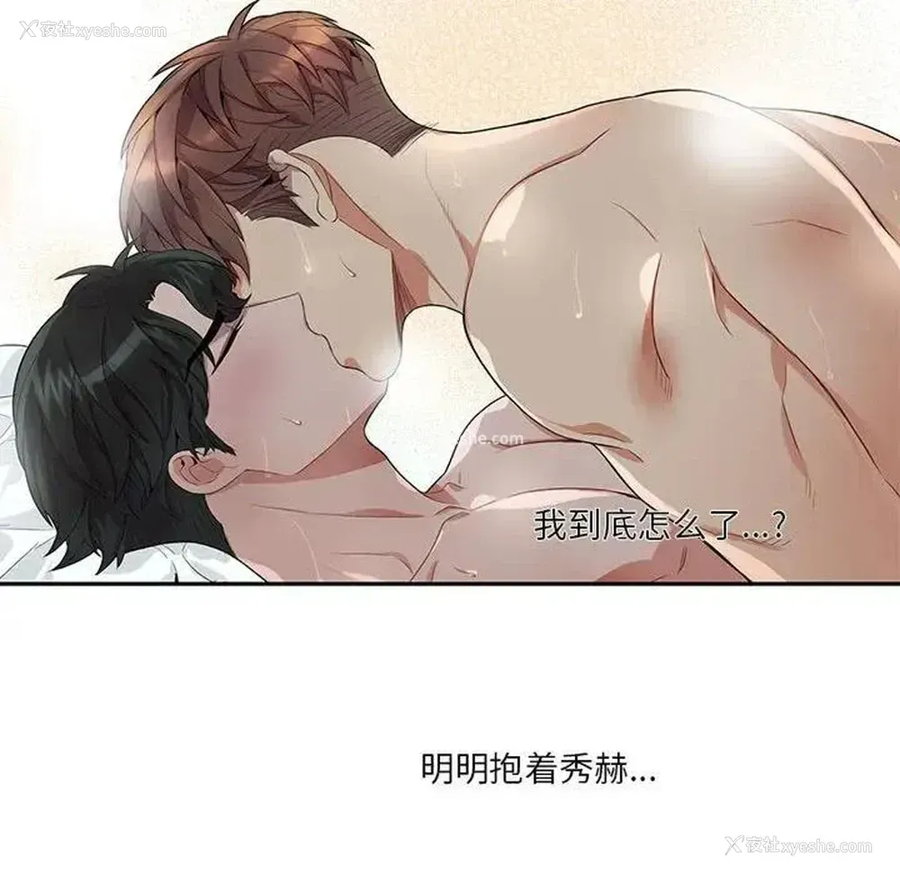 69P - 为何偏偏是你？