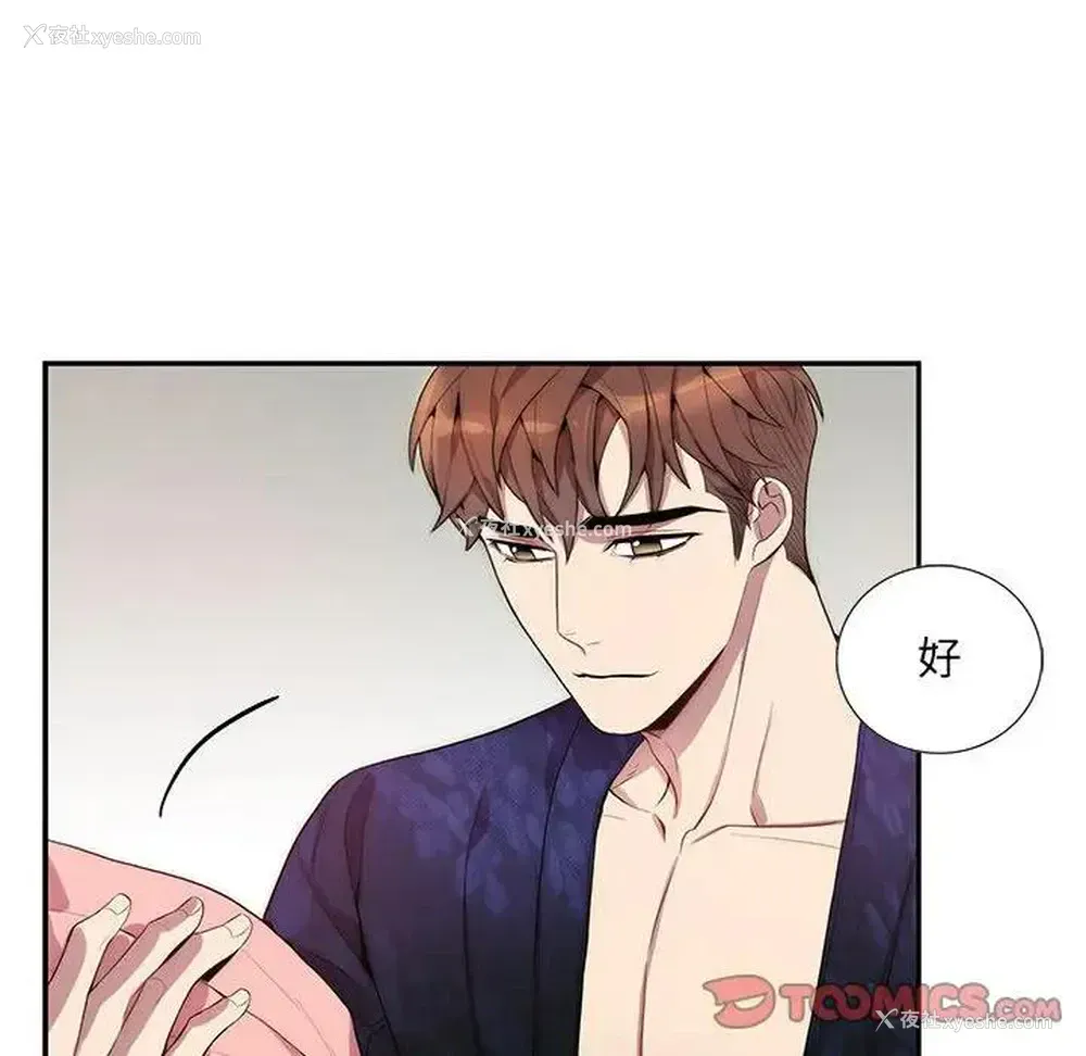 6P - 为何偏偏是你？
