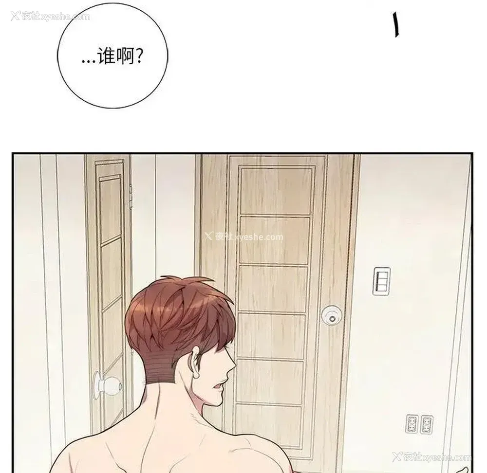 8P - 为何偏偏是你？