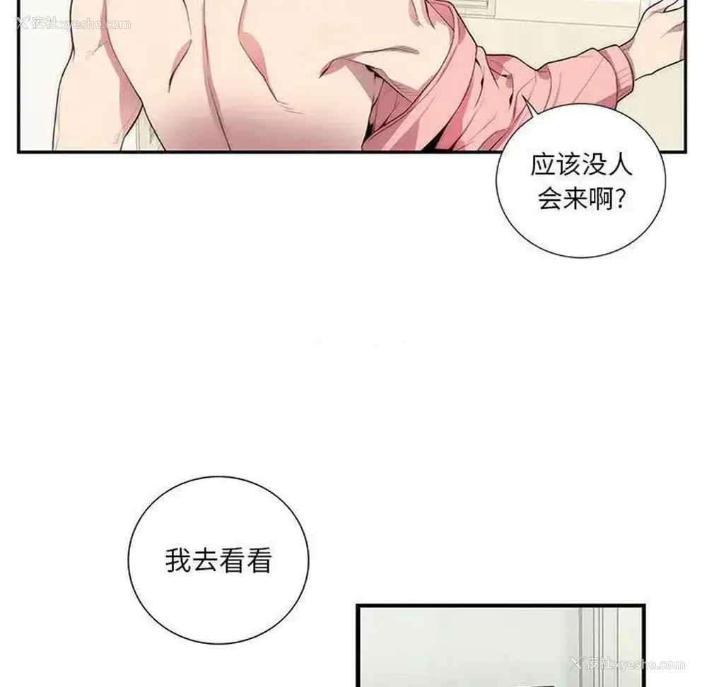9P - 为何偏偏是你？