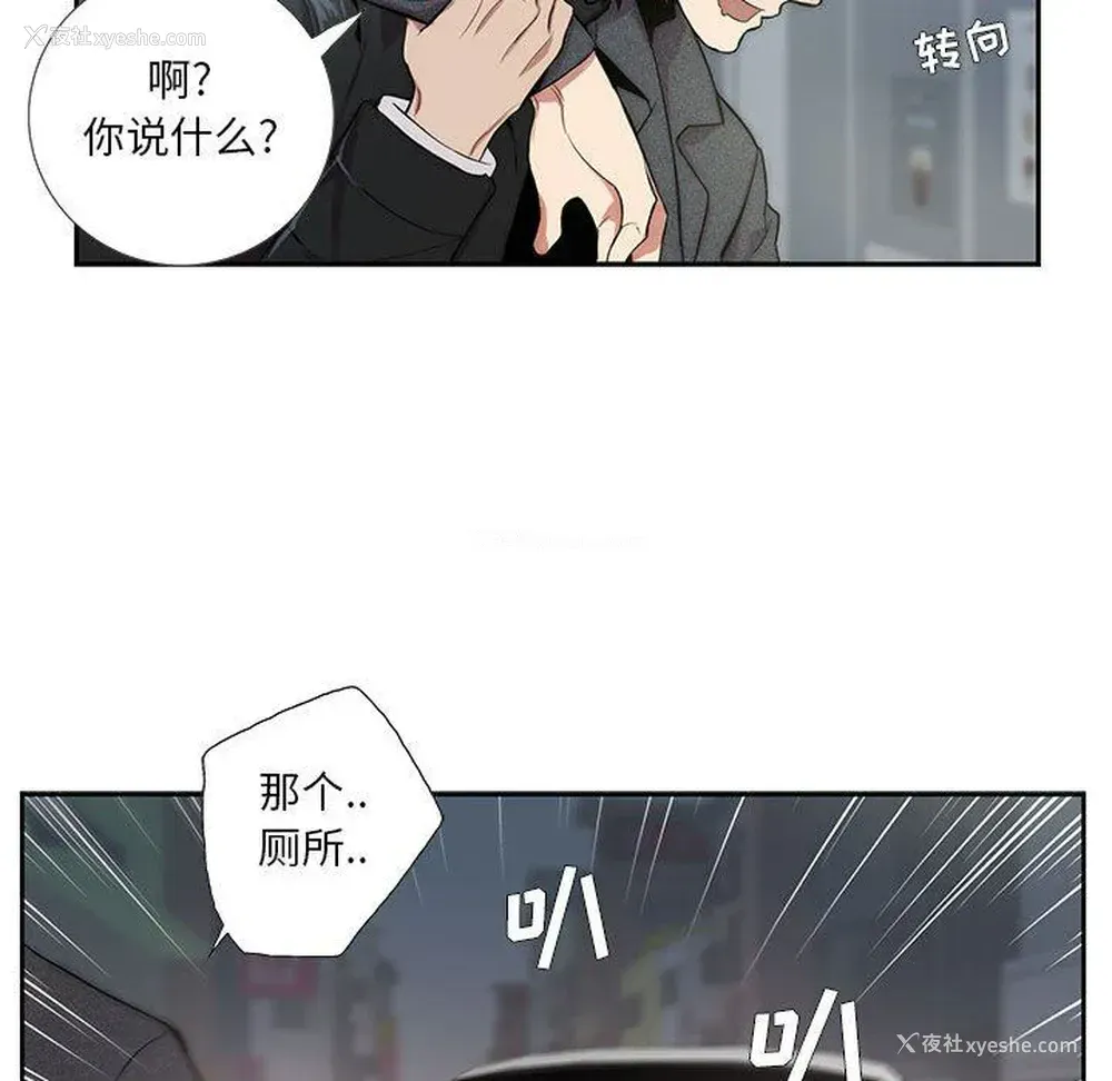 101P - 为何偏偏是你？