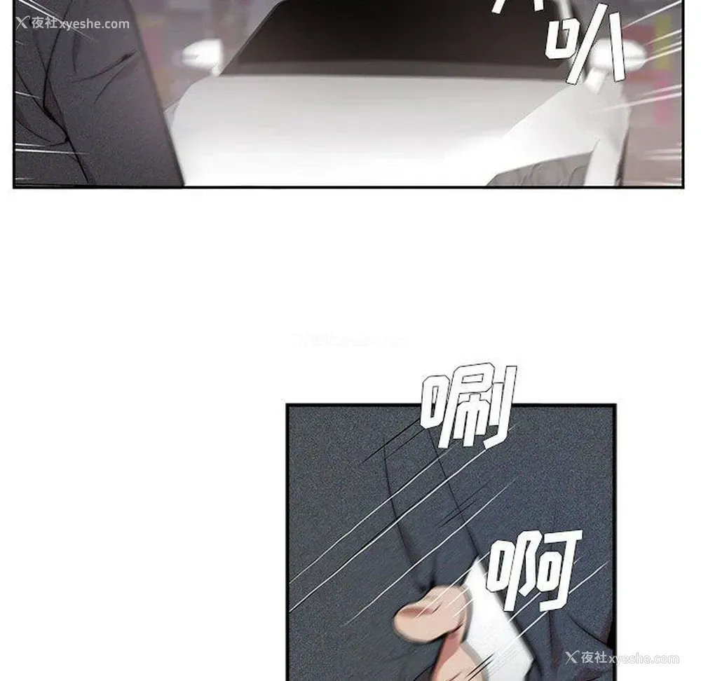102P - 为何偏偏是你？