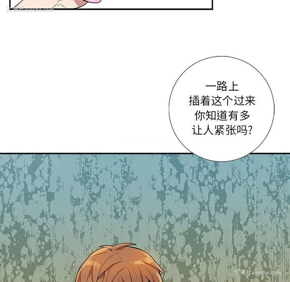 10P - 为何偏偏是你？