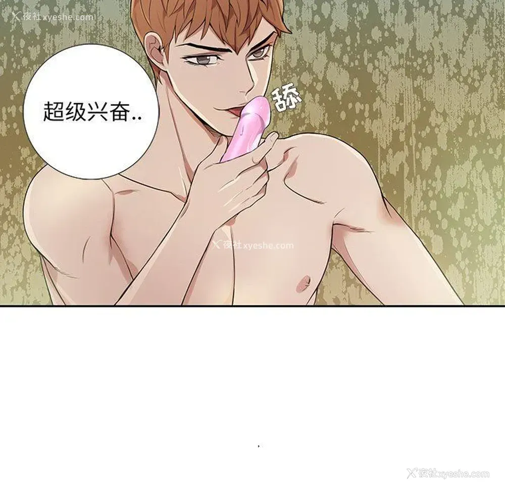 11P - 为何偏偏是你？