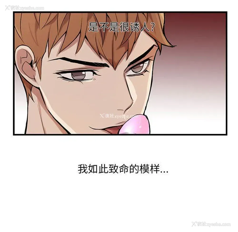 12P - 为何偏偏是你？